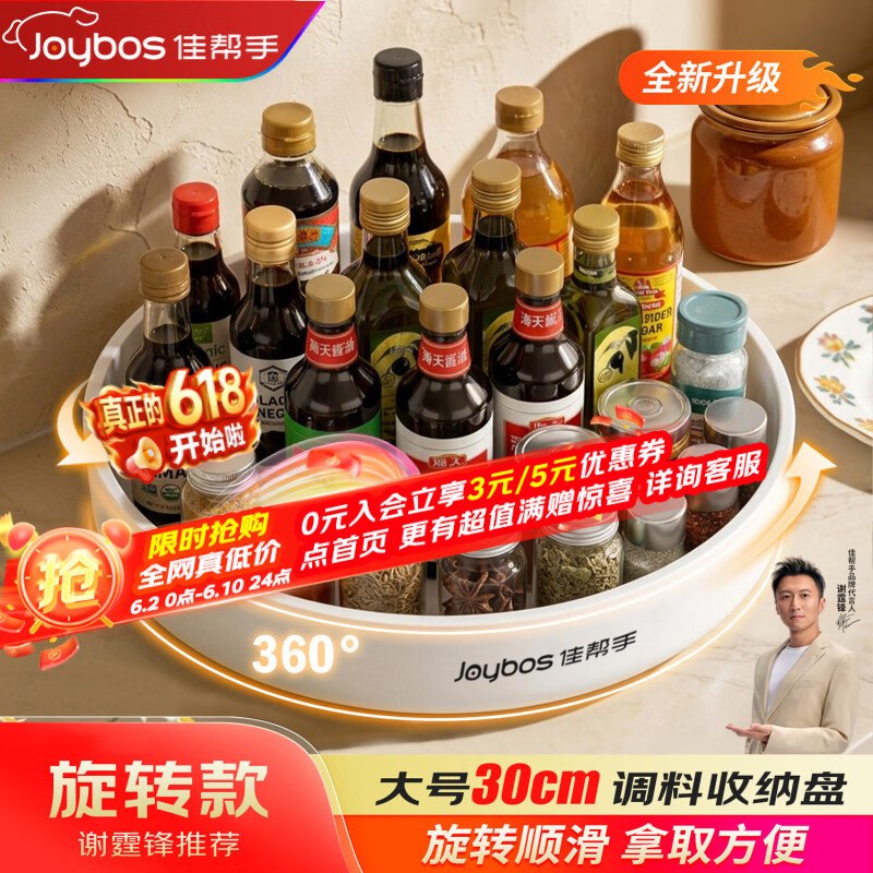 自营佳帮手 旋转调料置物架拍下【15.1元】拿取方便！！领 