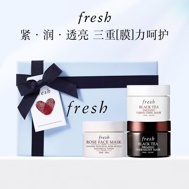 自营馥蕾诗 紧致弹润面膜礼盒30ml*3罐