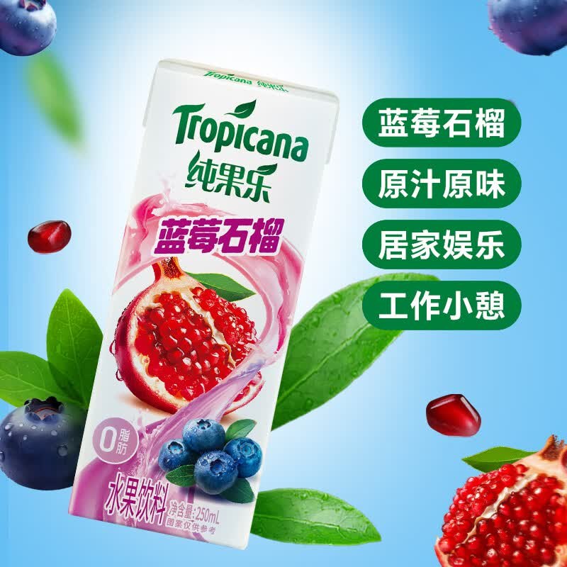 百事可乐纯果乐 250ml*24盒任选一口味，2首单，凑后【10.39】