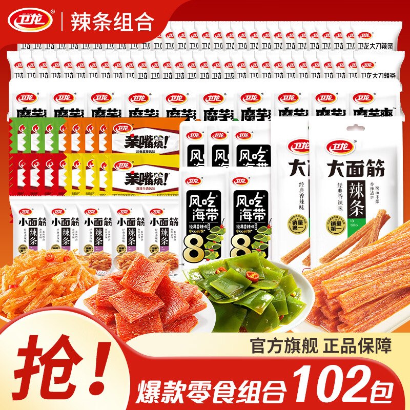 19.9元 卫龙 辣条组合102包/968g领 