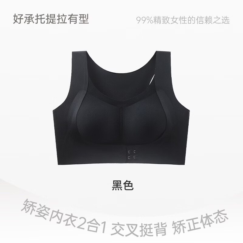 买一送一！来噜！达芙妮 提拉美背文胸 内衣