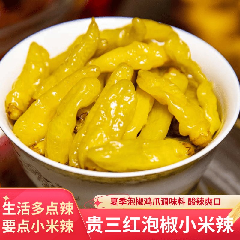 0.25四斤小米椒