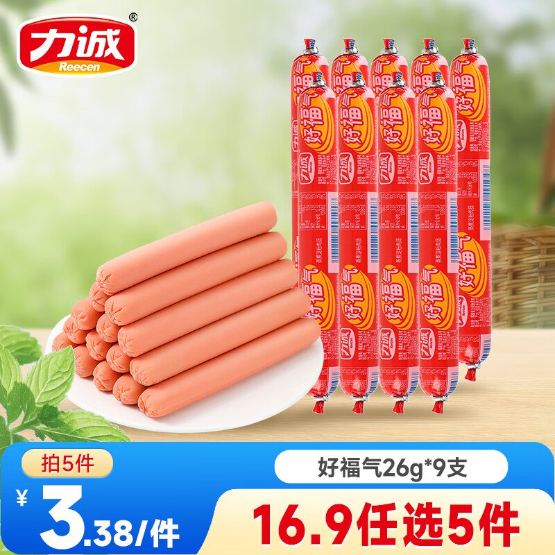 力诚 鳕鱼肠/鸡肉肠/好福气香肠等任选5件13.9元；折2.7/袋
