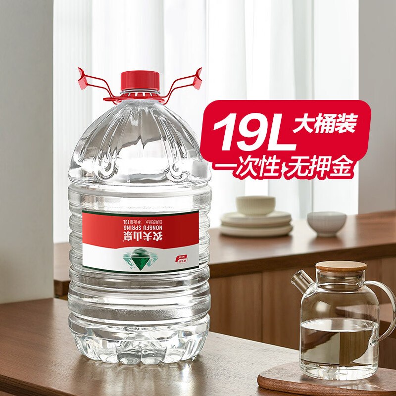 自营农夫山泉合集新客3件67.9元 桶装水饮用天然水19L*1