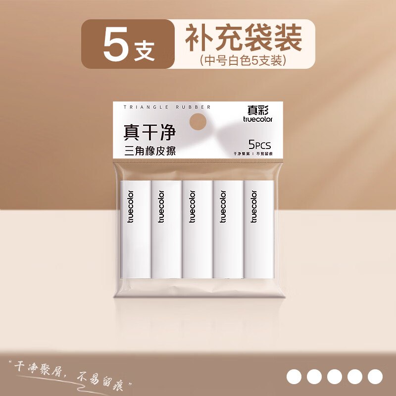 0元 5个橡皮擦跳转京东app浏览详情页或加购物车砸金蛋如有弹3-2卷进店弹3无门槛