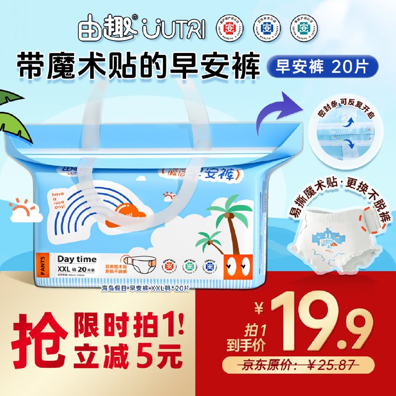 秒杀会场 （翻到产品加购）：
