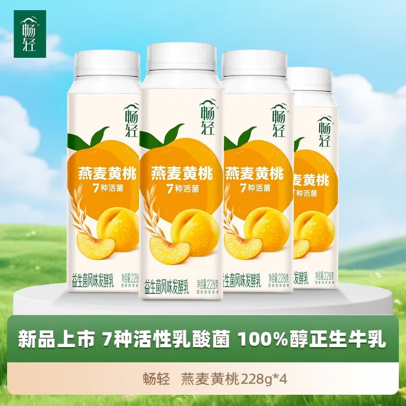 自营伊利 畅轻酸奶228g*4瓶选3件37.9元燕麦+黄桃口味酸奶
