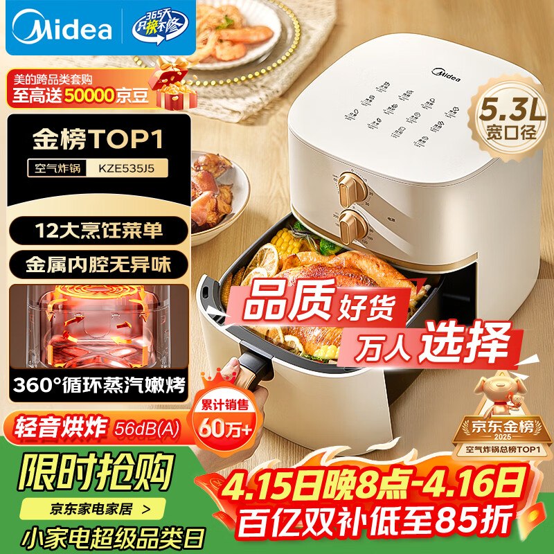🐶东百亿补贴-加倍补（需从app进会场加购）