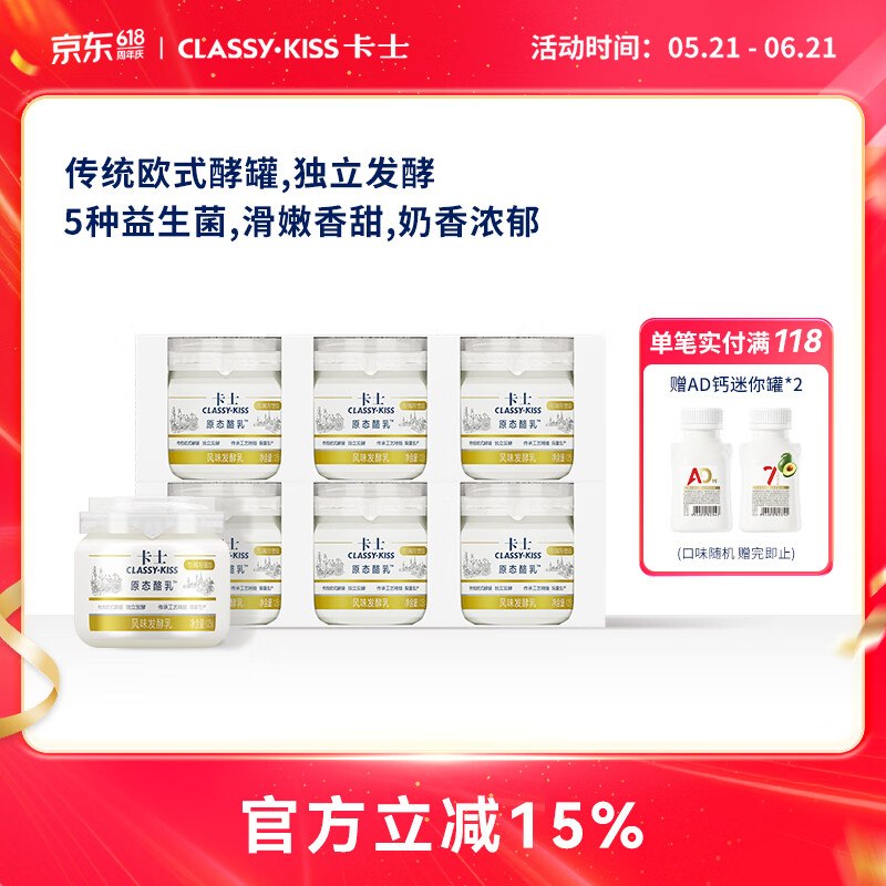 卡士 原态酪乳酸奶125g*12杯折5/杯！！拍下【60元】