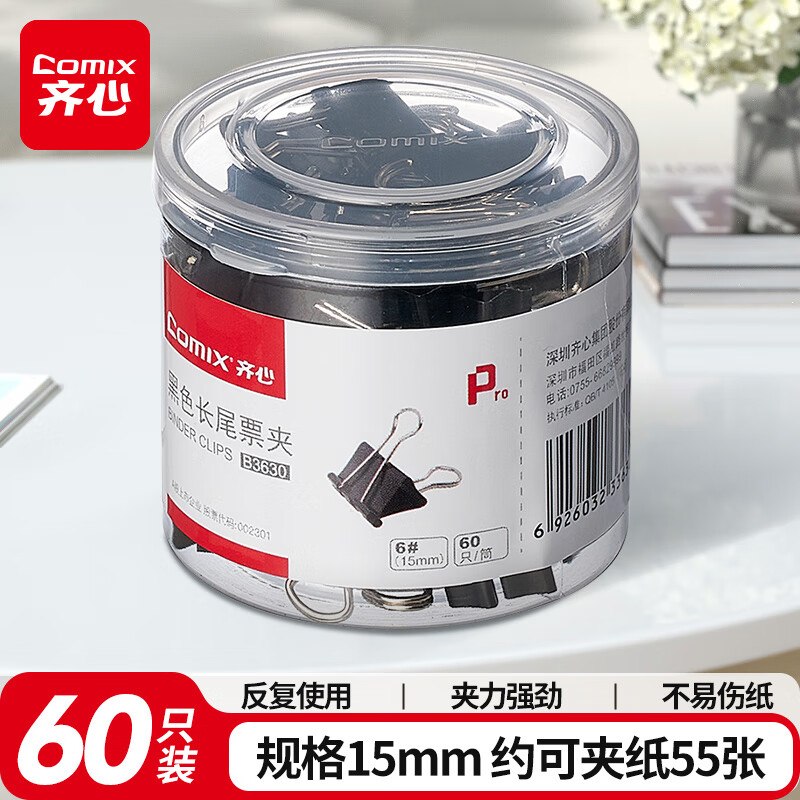 0.5💰发票长尾夹60个叠5-5卷➕限时🧧