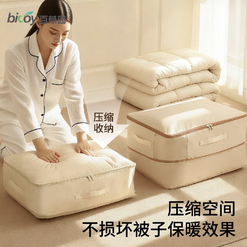 【百草园】收纳用品合集！！领 