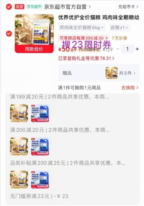 如有200-20黑五卷plus 200-25券