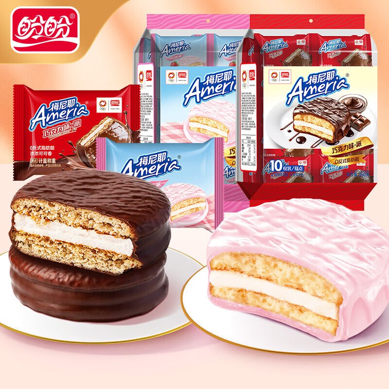 盼盼 梅尼耶巧克力味·派拍下12.9元得【480g/20枚】