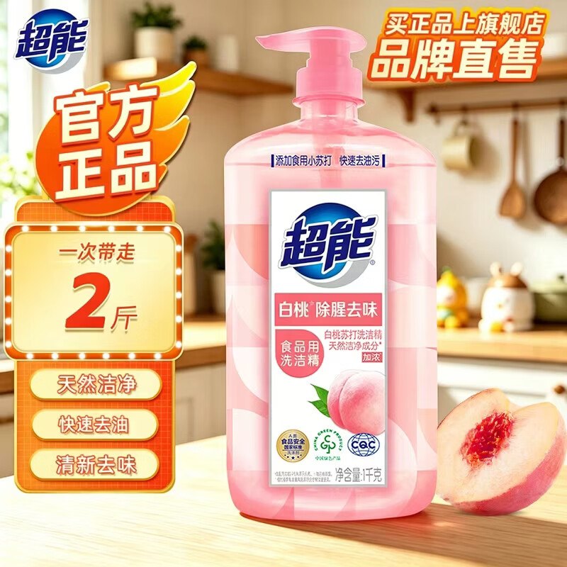 超能 白桃苏打洗洁精 1kg/瓶7.9元/瓶！！拍3件23.7元