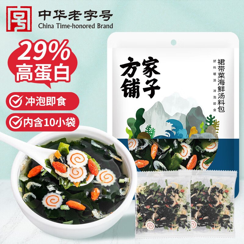 3-2全品卷，三人成团#小程序://京东购物丨点外卖领国补/zusgcss5wGK8qbl方家铺子 裙带菜虾皮鱼板汤50g(10袋)