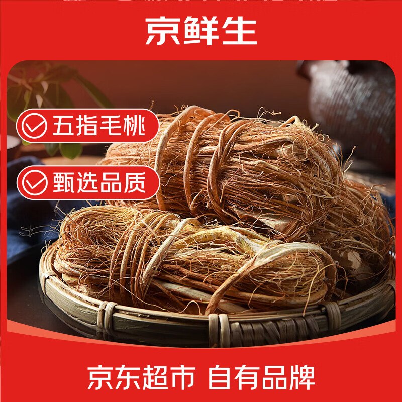 自营京鲜生 云南五指毛桃 250g