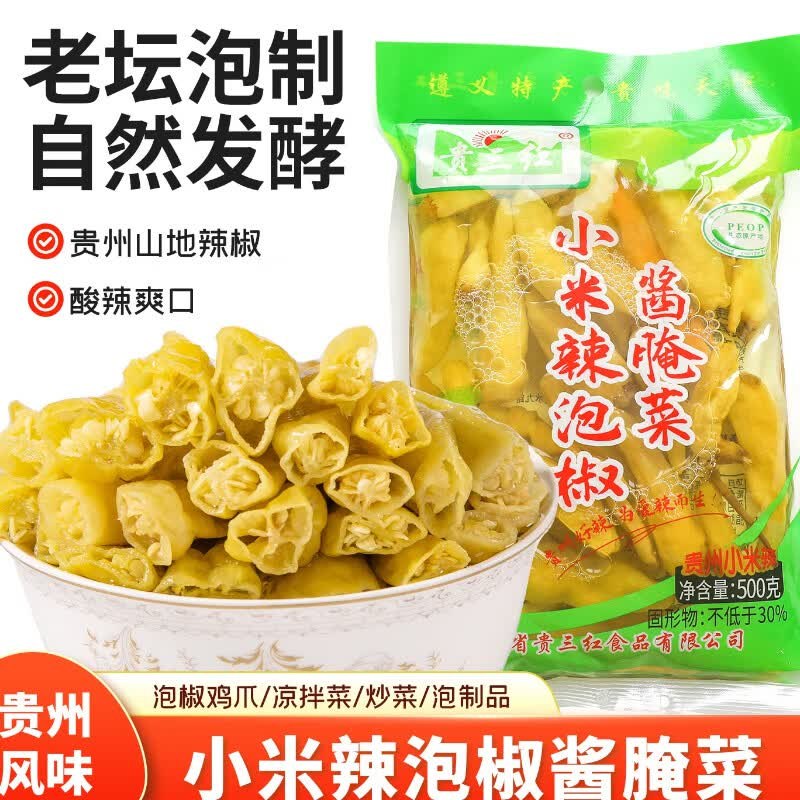 京东购物小程序-领卷中心-组队有2-1全品券#小程序://京东购物丨点外卖领国补/5yYA32ZGcEDpyVE贵三红 泡椒小米辣500g去京东购物小程序#小程序://京东购物丨点外卖领国补/ohnZXRpf4e1nxdl下单，弹2立减【0】