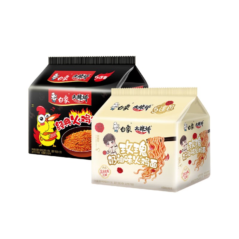 白象 袋装大辣娇火鸡面组合10袋折1.98/袋！！拍下【19.89元】领 