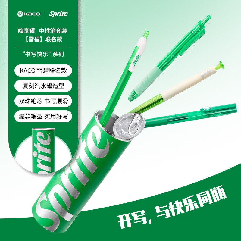 KACO 雪碧联名嗨享罐中性笔4支