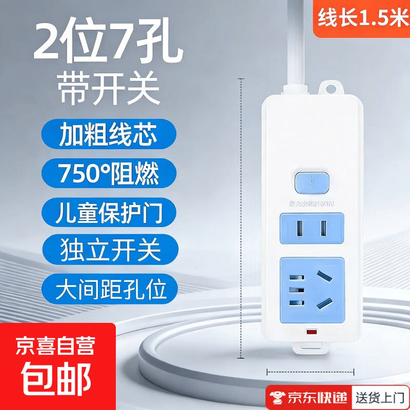 浏览收藏新款插座面板总控线长1.5