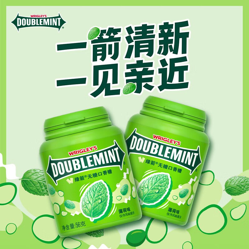 绿箭 糖果合集29.9元 无糖口香糖56g*5瓶