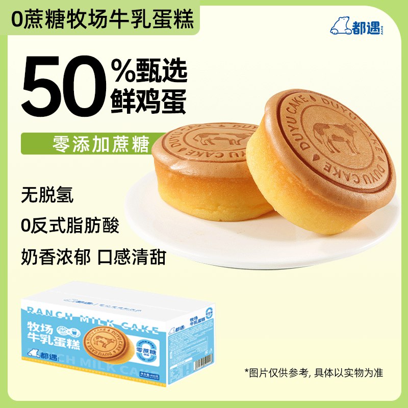 都遇牛如无蔗糖云枕400g整箱装砸5.1-5奍，2.7亓