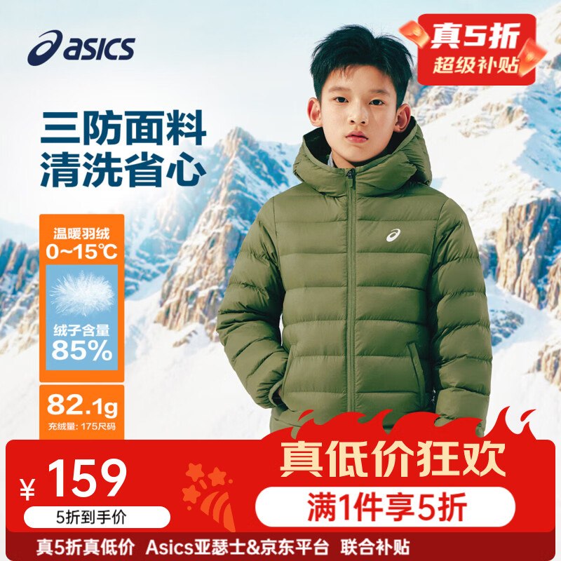 159元 亚瑟士 儿童三防连帽羽绒服