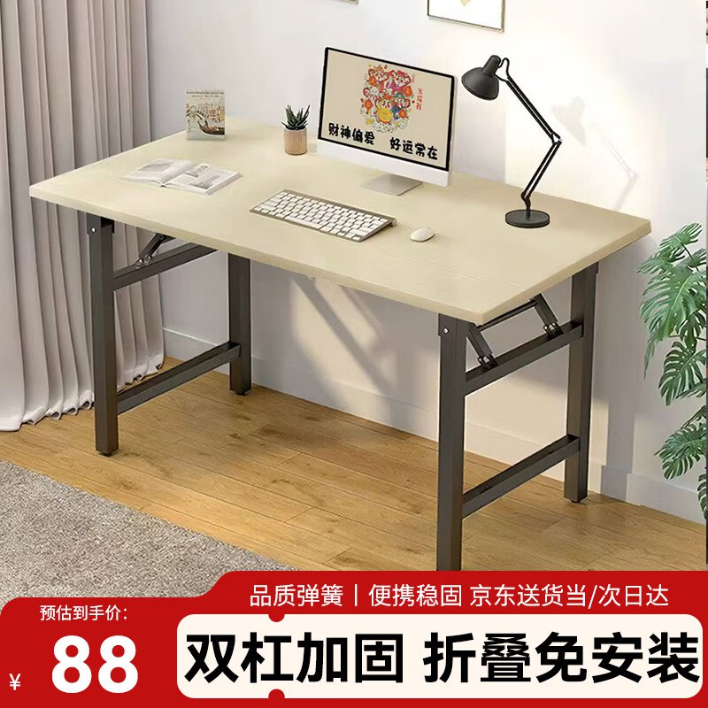 电脑桌【29】，