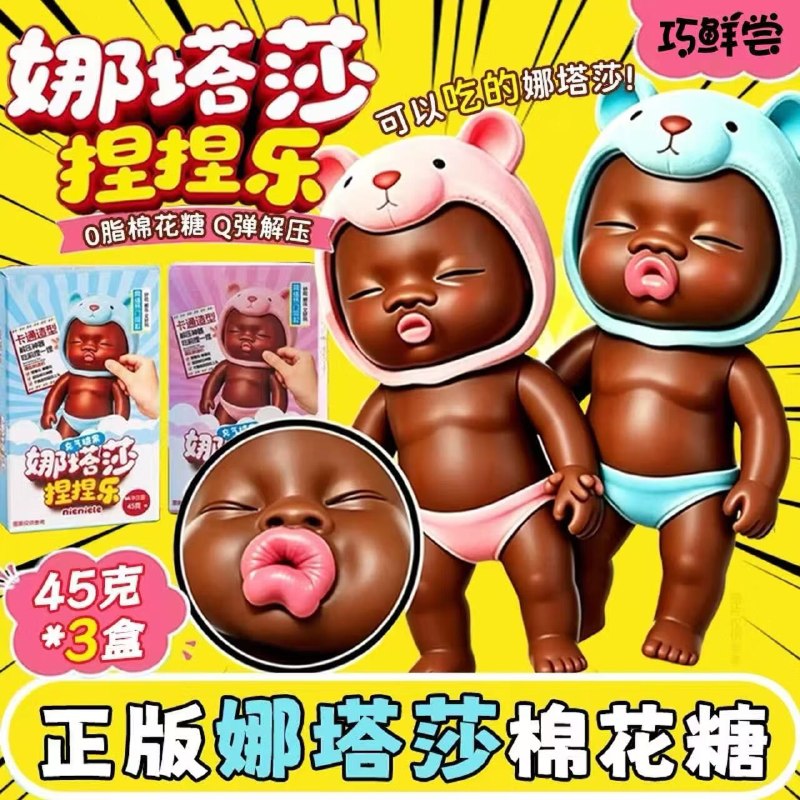 试用巧鲜尝娜塔莎棉花糖软糖巧克力味