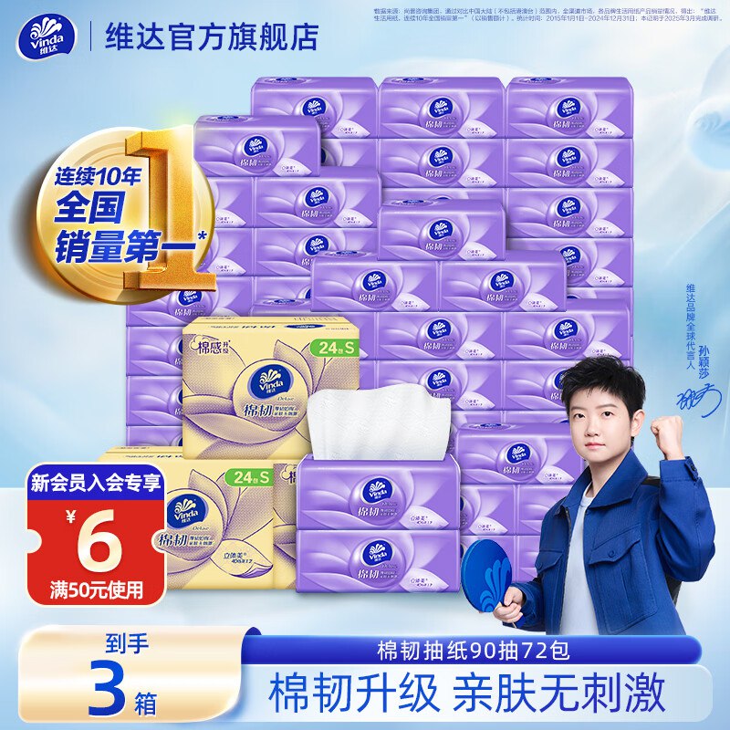 领159-50补贴卷