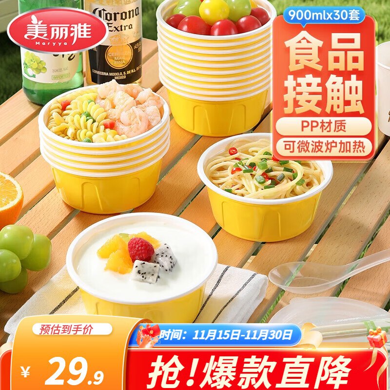 先领29-10卷