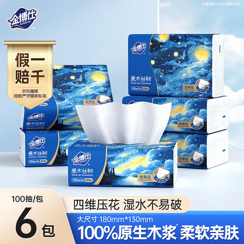 1.8💰6包金博士100抽1️⃣先打开去app弹限时4🧧➕3-2卷，再去秒杀会场