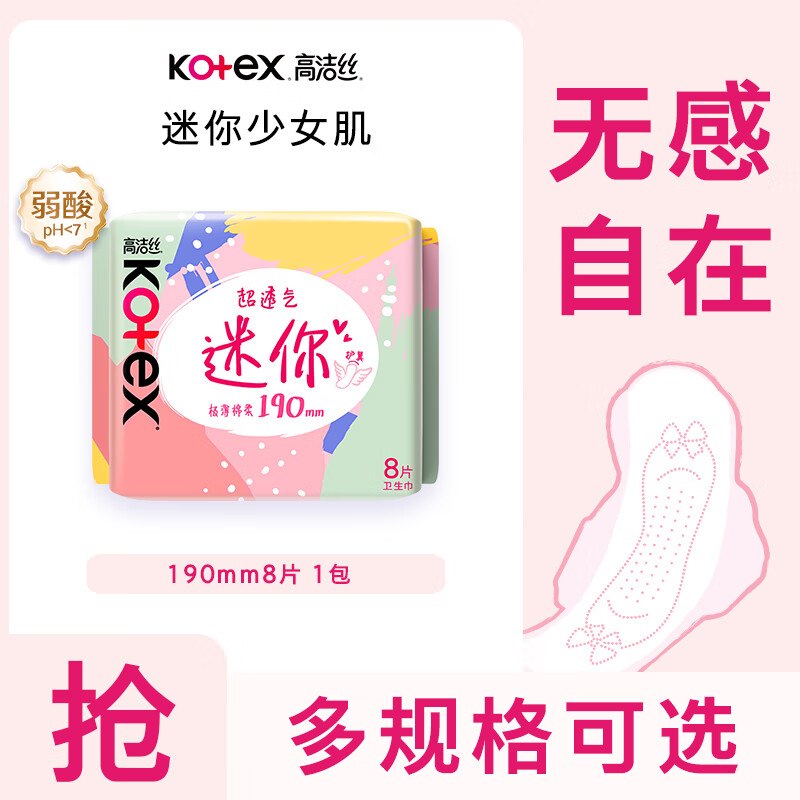 领京红