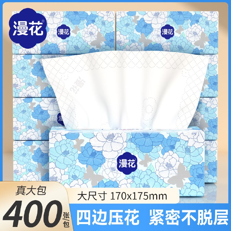 7.9元 漫花 山茶花抽纸 5层400张*6包领 