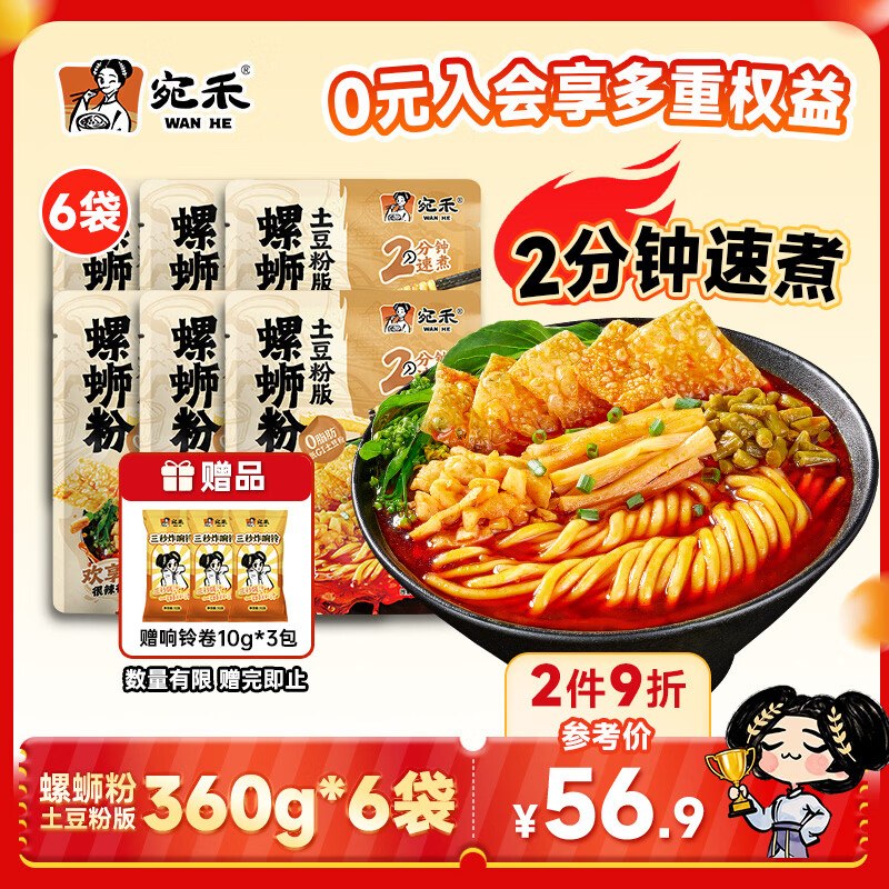 地区价砸或领卷中心19-5券
