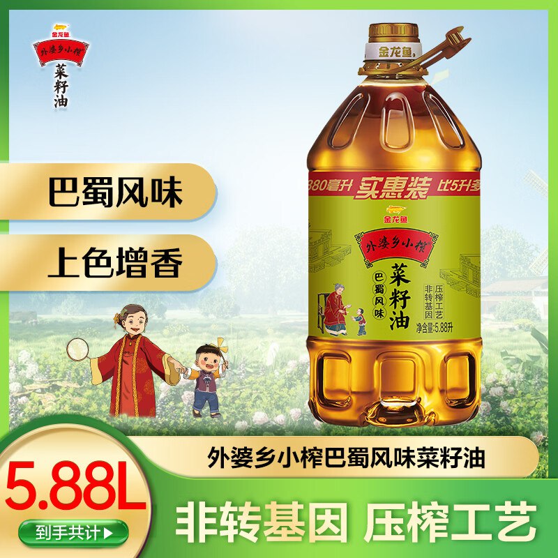 74.9元 金龙鱼 巴蜀风味菜籽油 5.88L