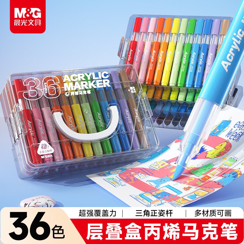 自营晨光 三角杆丙烯马克笔36色才折0.8/支！！拍下【29.8元】