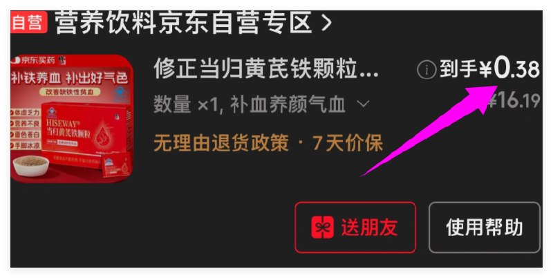 跳转app浏览商品详情页如砸11-10卷