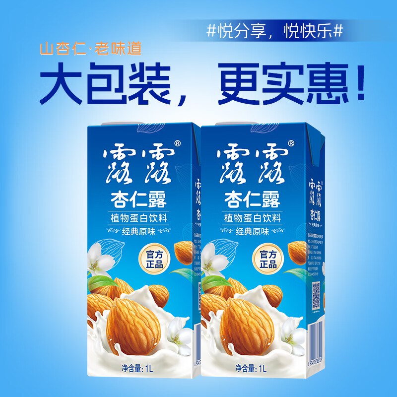 露露 经典大利乐杏仁露 1L*2盒