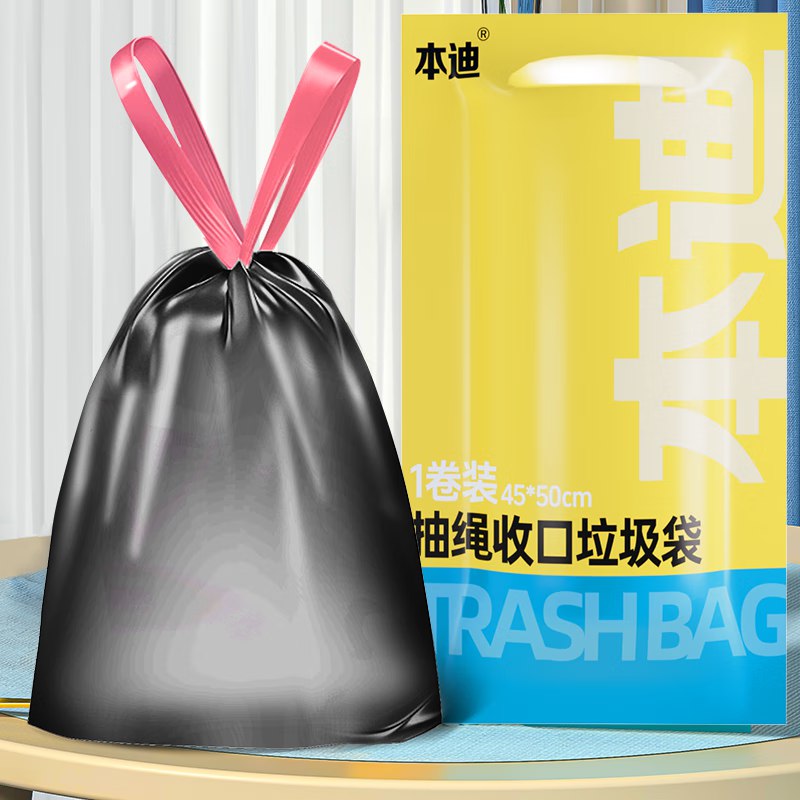 3.9元！本迪 收口抽绳垃圾袋 60只领 