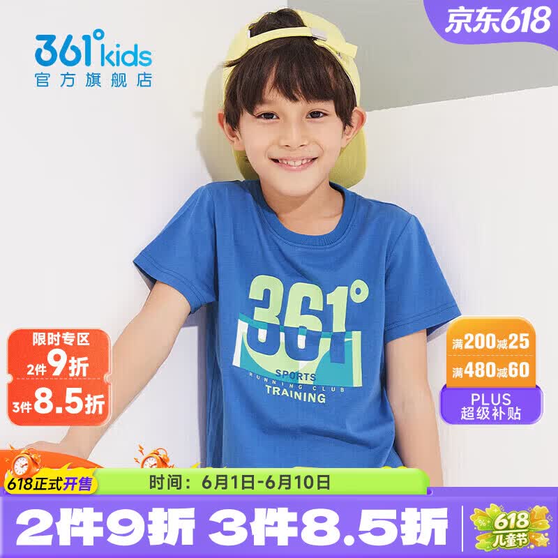 361度 男女童短袖针织衫T恤17.3/件！Plus任选3件52元--①Plus领200-25卷