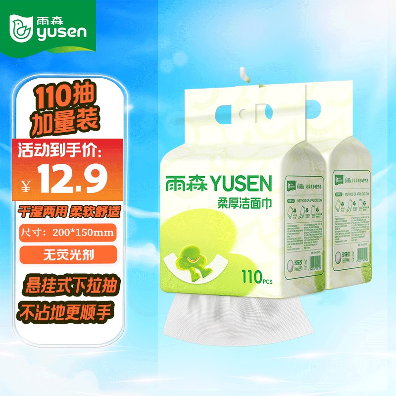先领9-3补贴卷