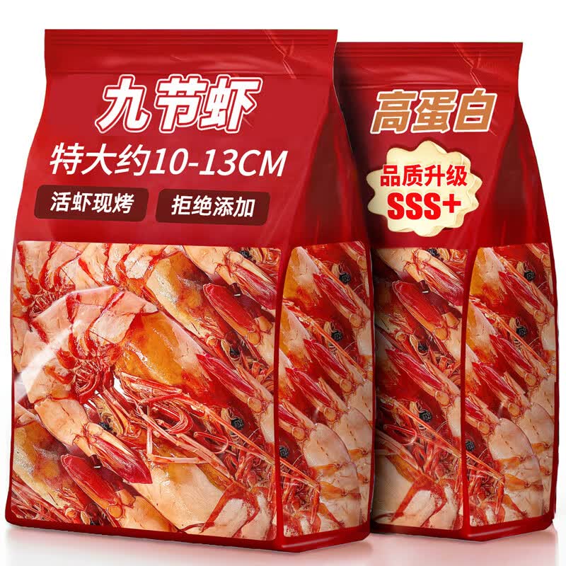 享鲜人 烤大虾开袋即食 125g*1袋到手20.9元；【约40-50只】领 