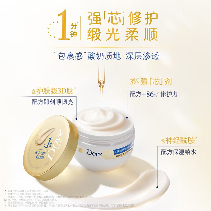 自营多芬 密集修护小金碗发膜 260g叠首购【56.9元】+U；Plus免邮赠京东家政服务2h卷；留意赠品