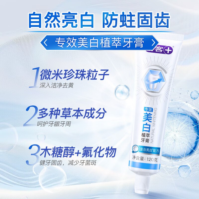 舒客 牙膏/牙刷/牙线/漱口水任选