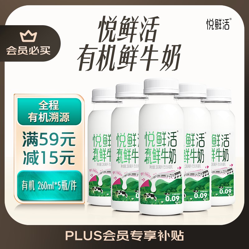 地区有赠购物小程序首页-顶端特价-9.9包邮，领9折卷微信搜：微信支付小程序右下角“摇优惠”今日概率得10-3购物小程序券悦鲜活有机鲜牛奶260ml*5瓶，拍2件30.64支付订单选云闪付（一周一次） ，输mi码界面显示8折优惠，付【24.51】含赠品 到手共10瓶