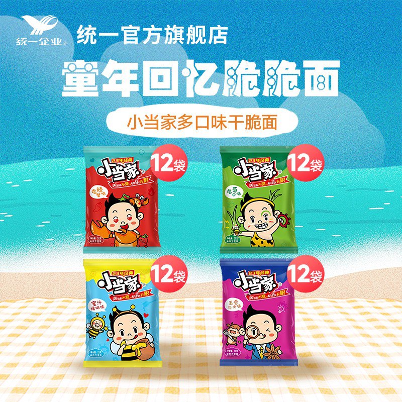 21.8元 统一 小当家干脆面48包