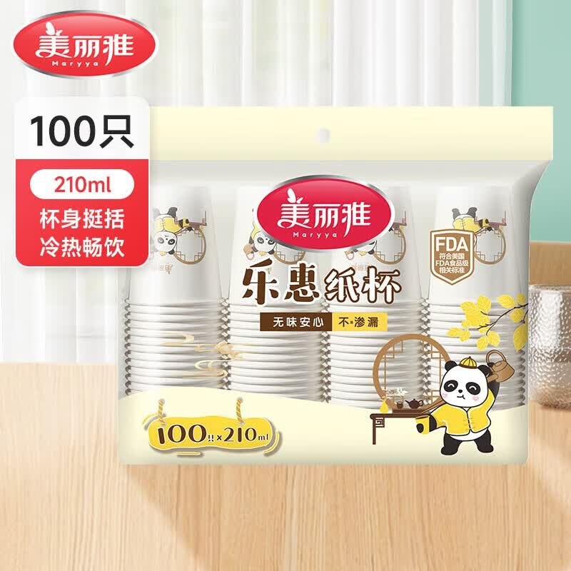 美丽雅 一次性纸杯 210ml*100只折0.06/只！！拍下【6.99元】