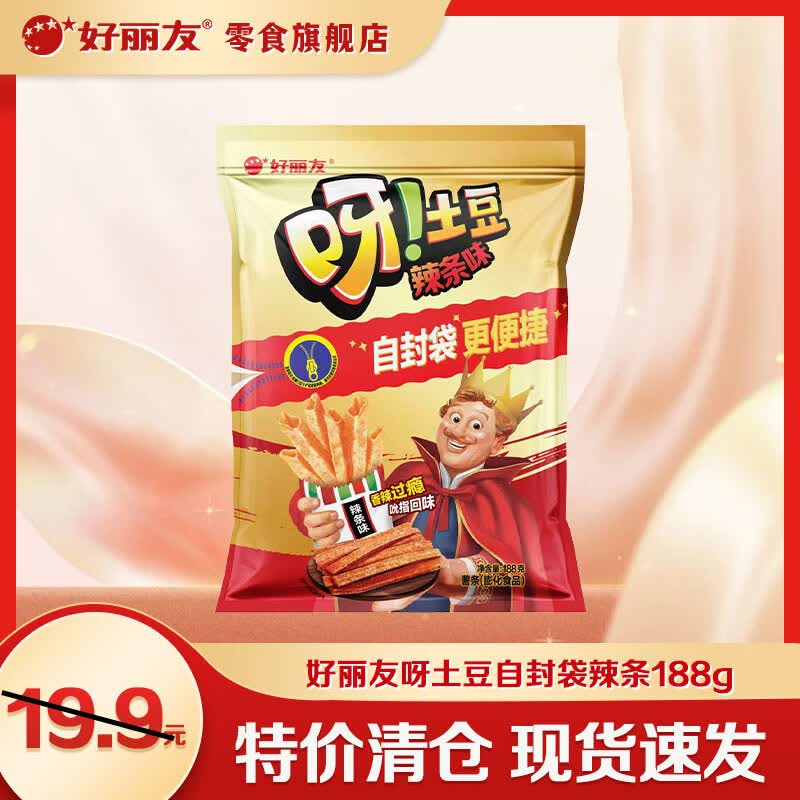 好丽友 呀土豆辣条味自封袋188g