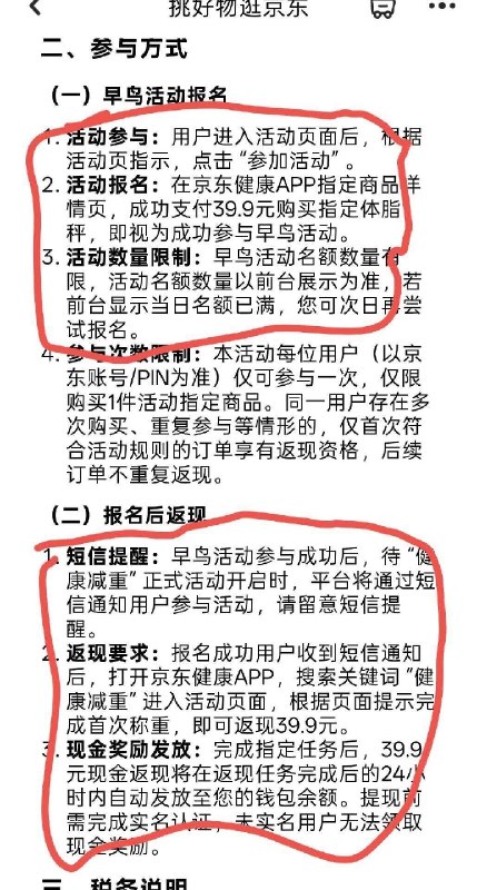 楼上体重称自测自辨看好规则每日红包 www.fanli.me